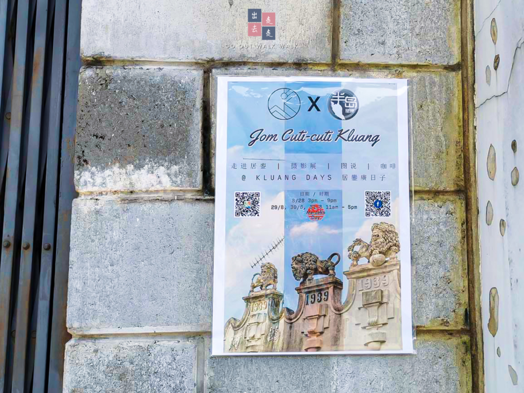 gooutwalkwalk_kluang_08