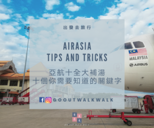 airasia_tips_and_tricks