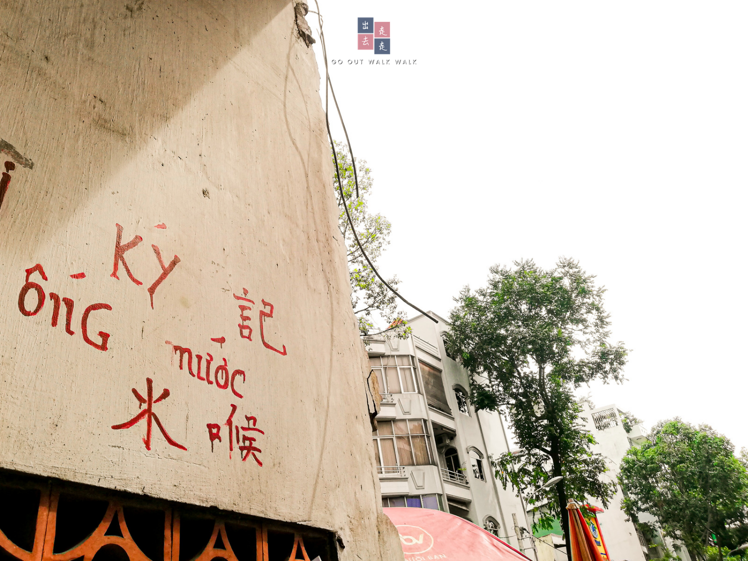 gooutwalkwalk_hcmc_district5_cholon