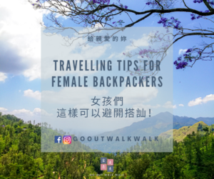 gooutwalkwalk_forher_travellingtips_femalebackpacker_banner