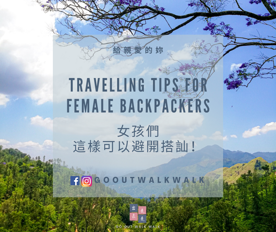 gooutwalkwalk_forher_travellingtips_femalebackpacker_banner