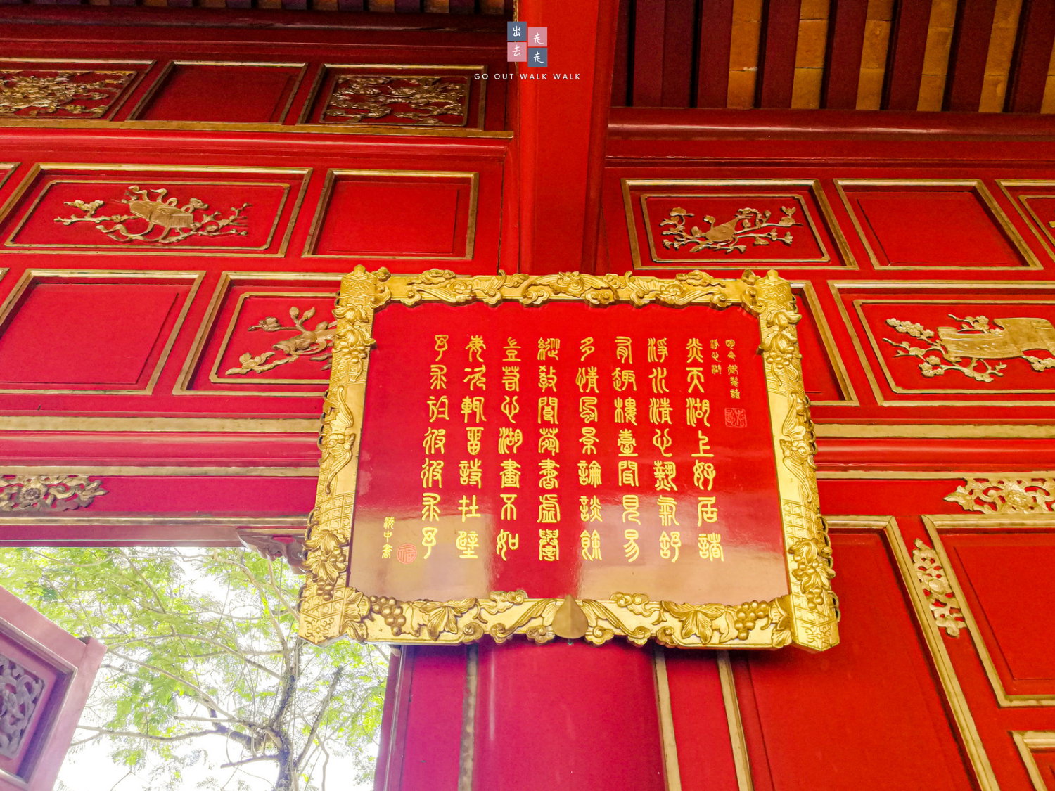 gooutwalkwalk_hue_imperialcity_chinese_2